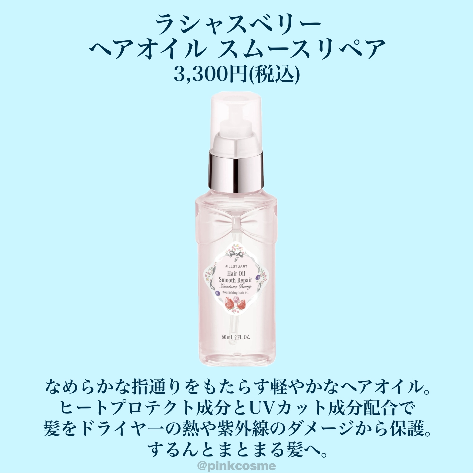 ジルスチュアート ラシャスベリー ポイントヘアスティック/JILL STUART/ヘアジェルを使ったクチコミ（3枚目）