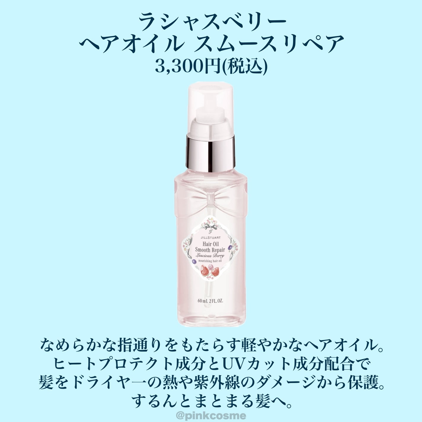 ジルスチュアート ラシャスベリー ポイントヘアスティック/JILL STUART/ヘアジェルを使ったクチコミ(3枚目)
