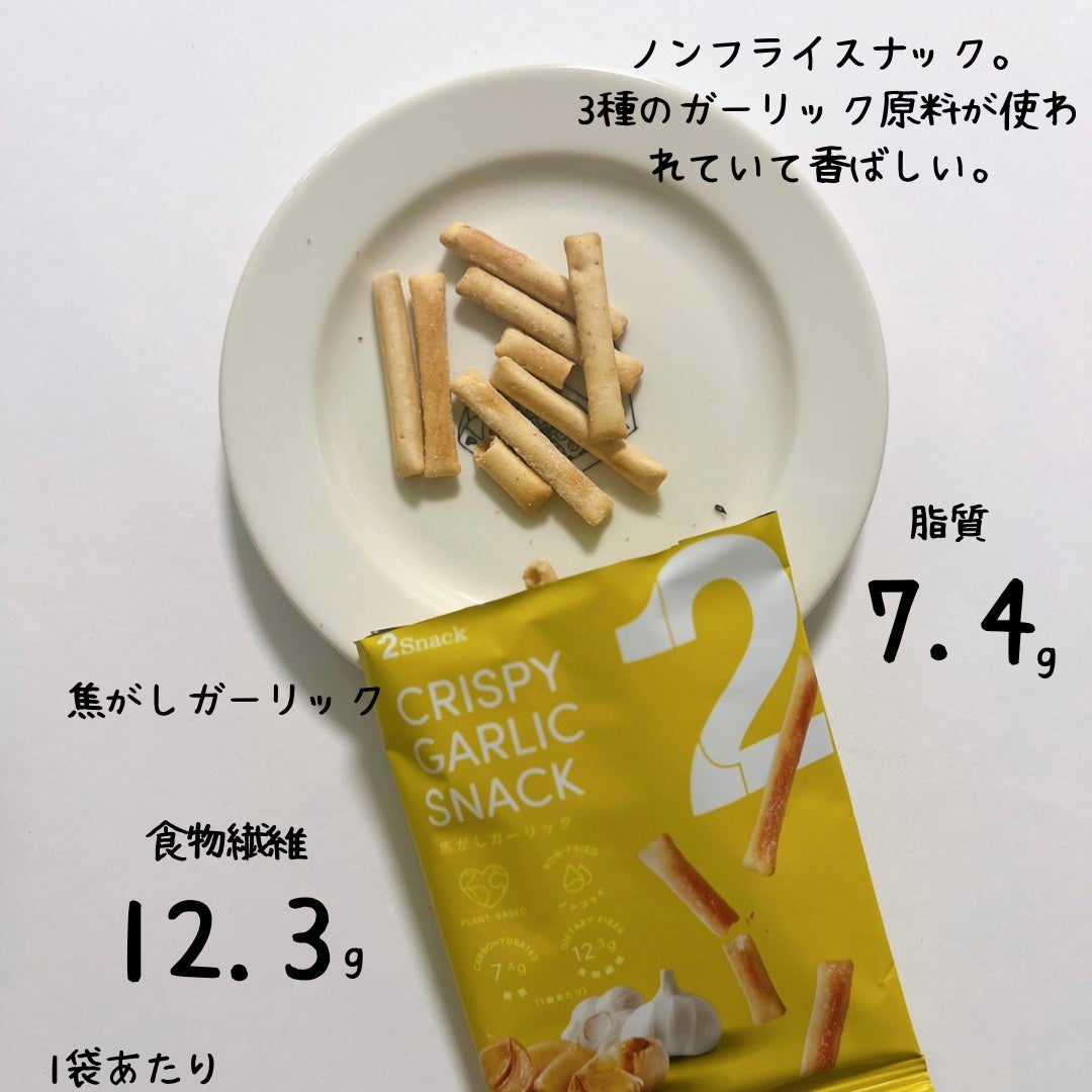 あやこ @フォロバ100 on LIPS 「2Gummyが美味しすぎて止まらなかったから、「2Snack」..」(6枚目)