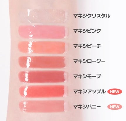 ちっく*フォロバ*PRIMAmimist on LIPS 「▷バニラコボリュームリッププランパー上級者向け🌶️その分しっか..」(4枚目)