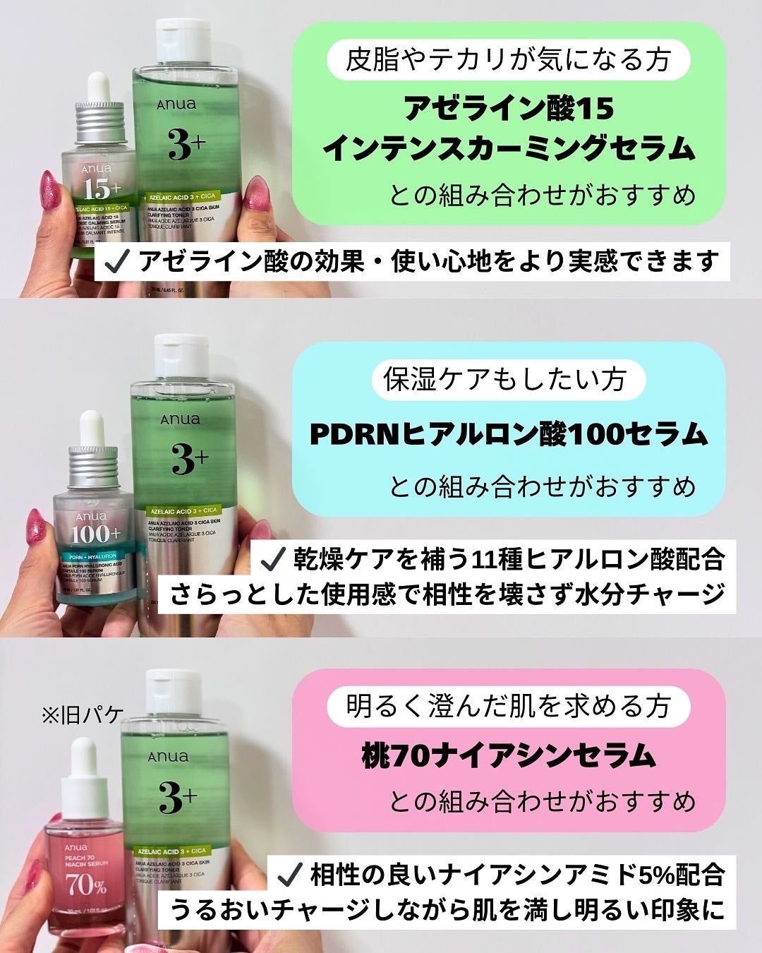 アヌアアゼライン酸3 CICAスキンクリアトナー/Anua/化粧水を使ったクチコミ(3枚目)