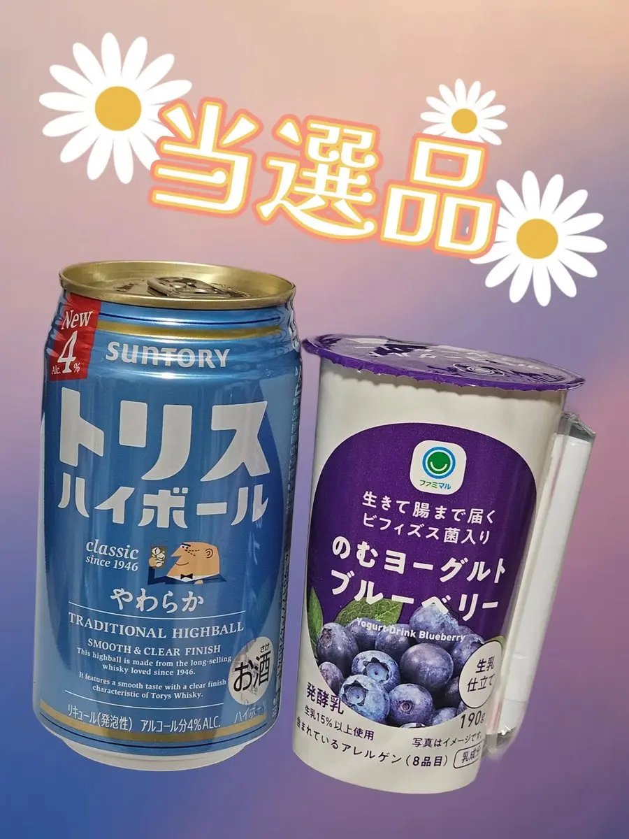 トリス ハイボール/サントリー/ドリンクを使ったクチコミ（1枚目）