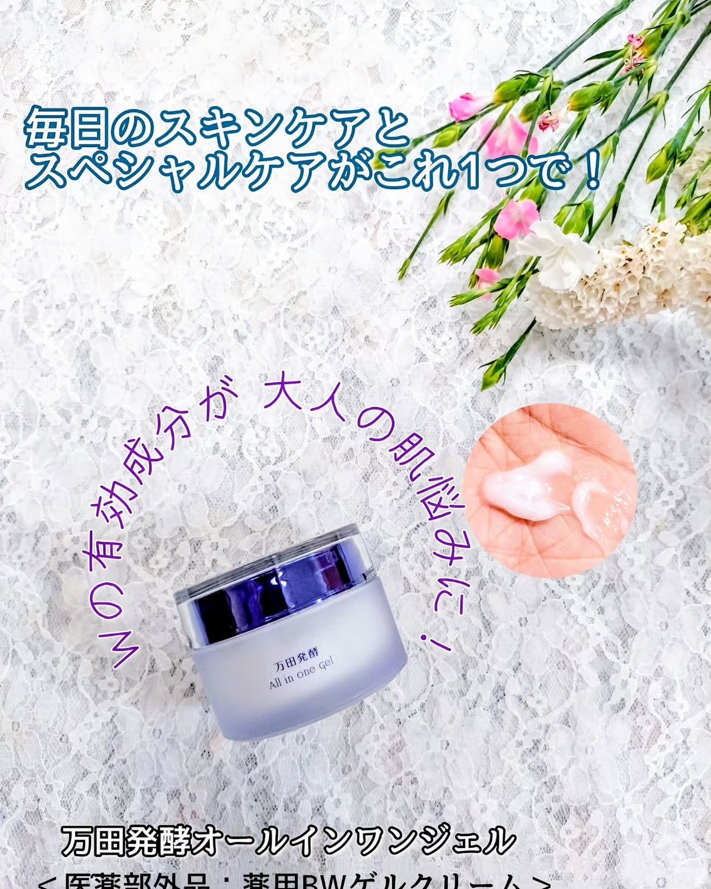 NORIKOð¹è¬æ©æ³ç®¡çè
on LIPS ãæ¯æ¥ã®ã¹ãã³ã±ã¢ãšã¹ãã·ã£ã«ã±ã¢ããã1ã€ã§ïŒäžç°çºé
µãªãŒã«ã€..ãïŒ1æç®ïŒ