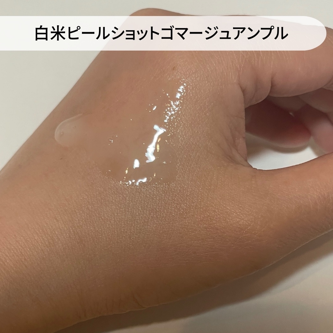 白米ピールショットゴマージュアンプル/Dr.Melaxin/美容液を使ったクチコミ（3枚目）