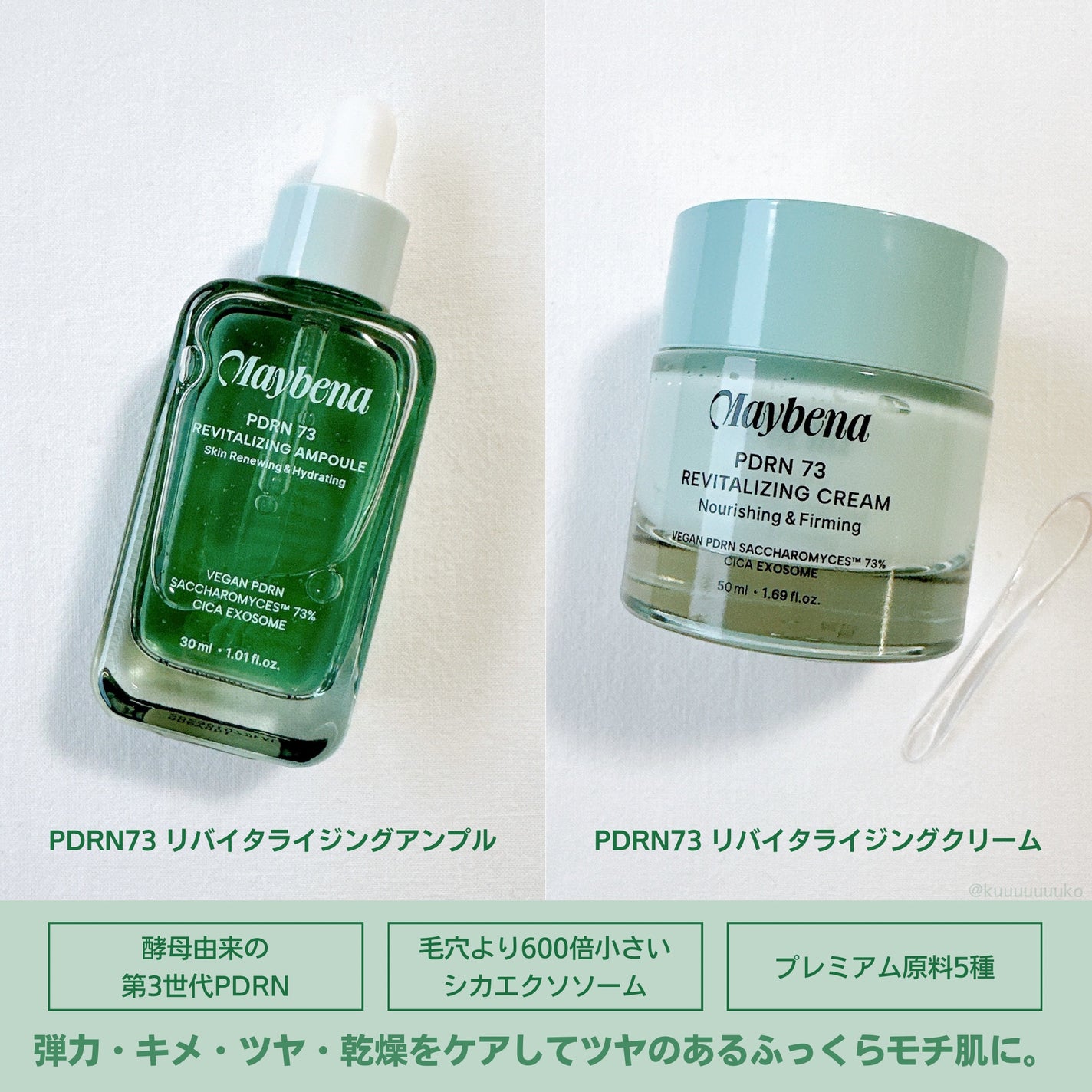 PDRN 73 リバイタライジング アンプル/MAYBENA/美容液を使ったクチコミ(2枚目)