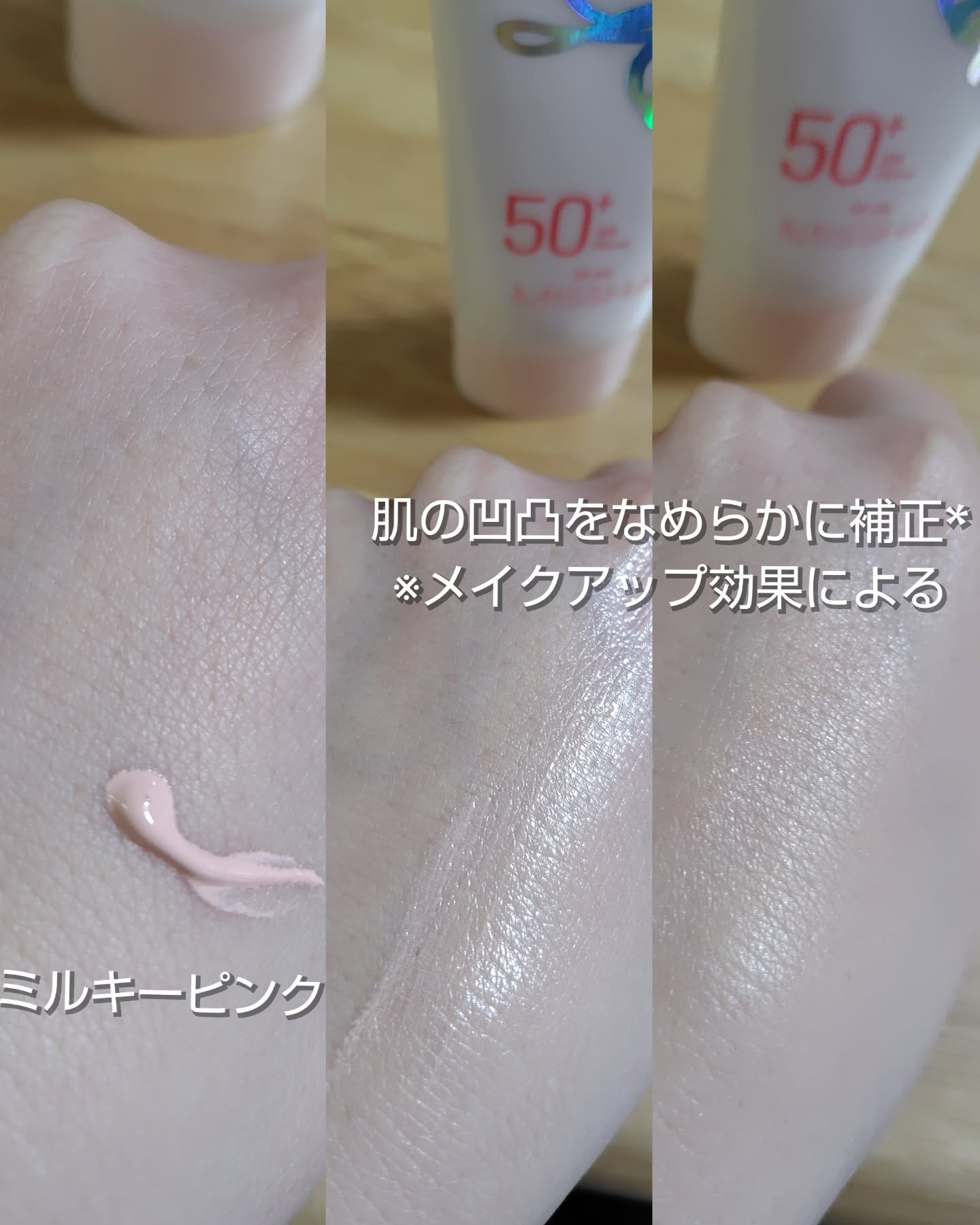 ミシャ グロウ UV トーンアップ プライマー/MISSHA/化粧下地を使ったクチコミ（2枚目）