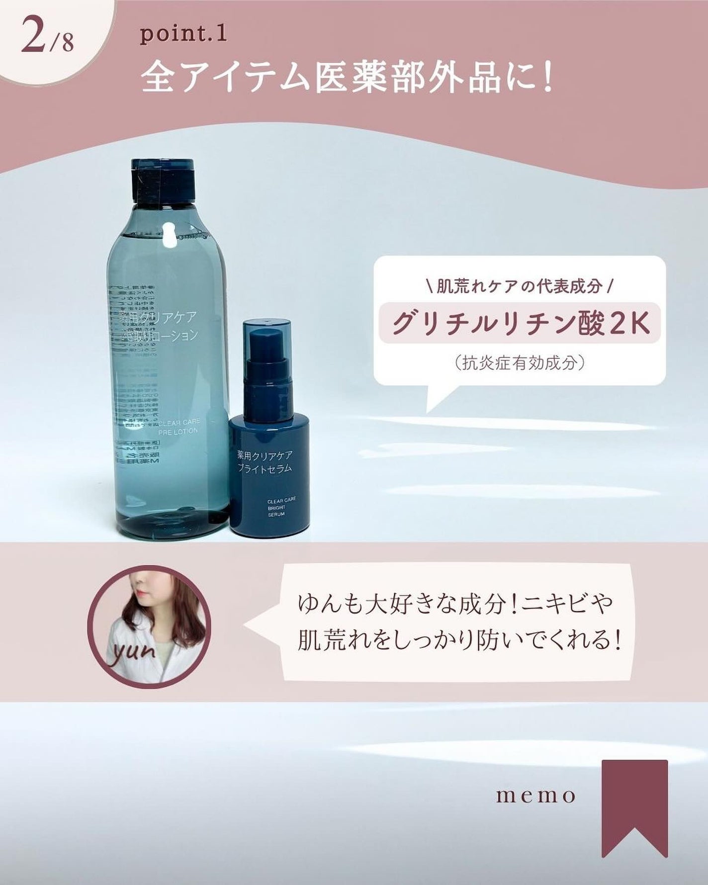 薬用クリアケアふき取りローション/無印良品/拭き取り化粧水を使ったクチコミ(3枚目)