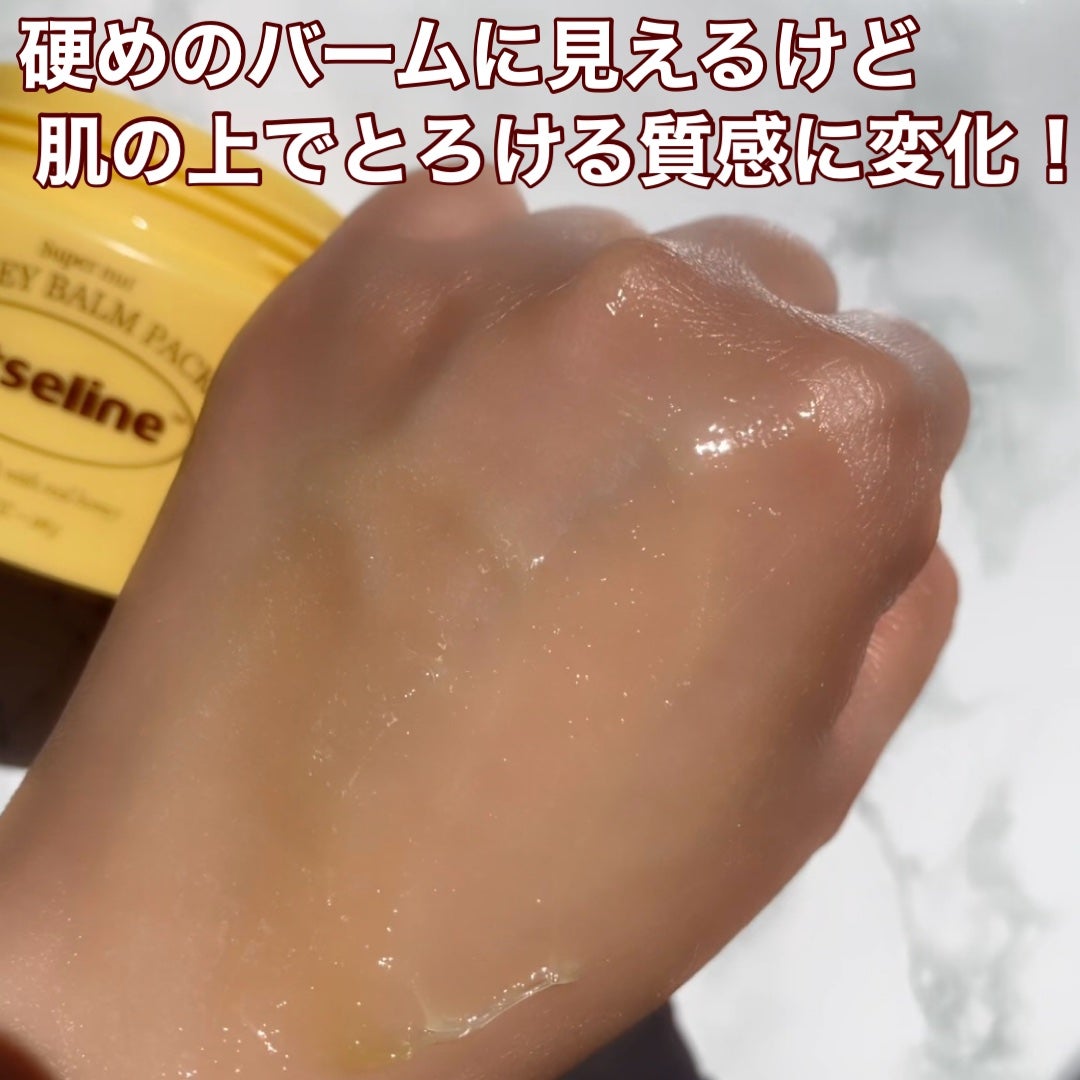 蜂蜜バームパック/nutseline/洗い流すパック・マスクを使ったクチコミ(4枚目)