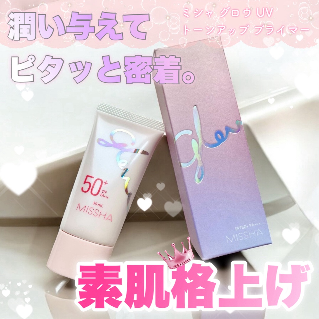 ꔛ‬ෆ その他の投稿🐰@a_popn_life

𝐌𝐈𝐒𝐒𝐇𝐀
ミシャ グロウ UV トーンアップ プライマー
( @missha.beauty )
( @cchannel_lemonsquare )

ꔛ‬ෆ

‎𖤐 ̖́