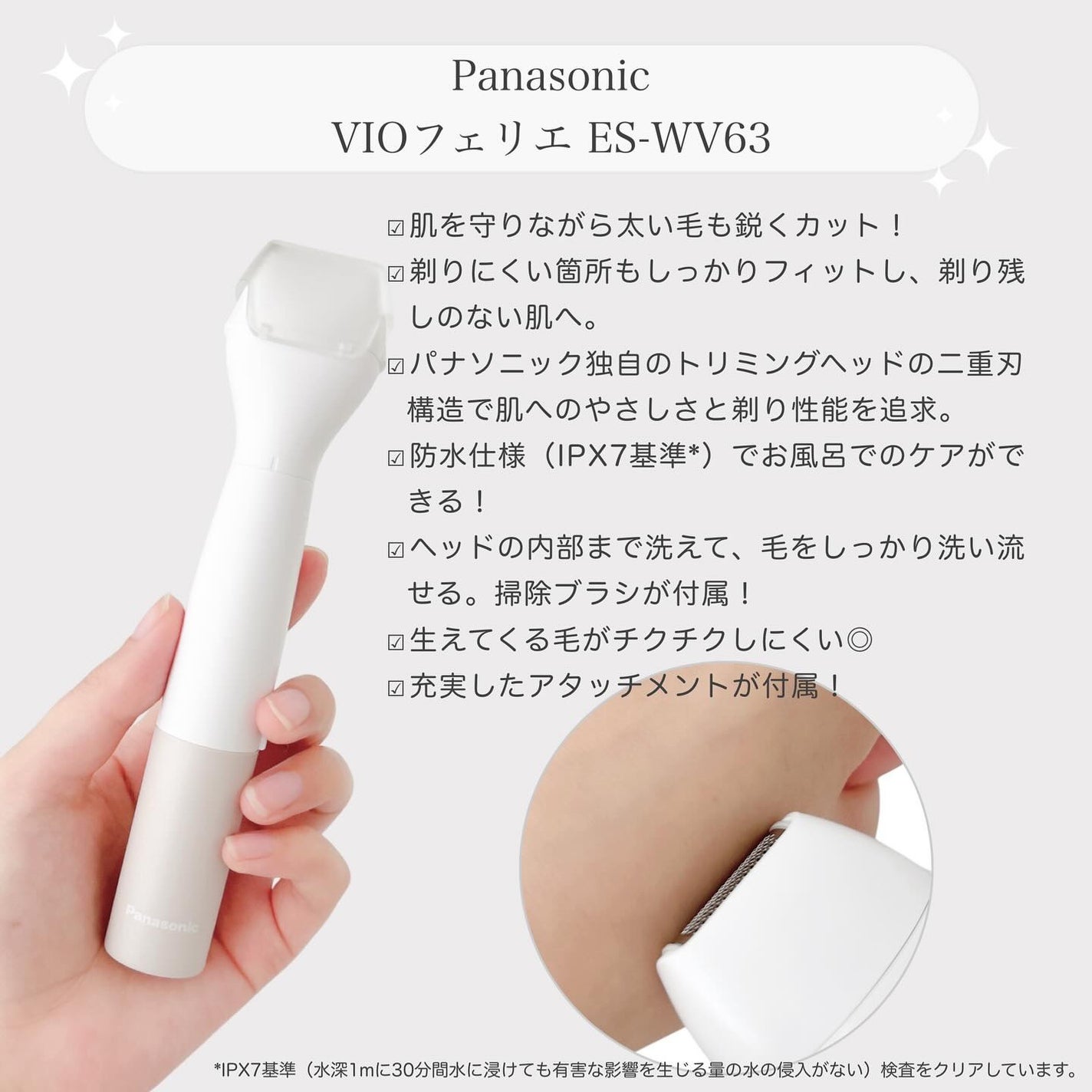 VIOフェリエ ES-WV63/Panasonic/シェーバーを使ったクチコミ(2枚目)