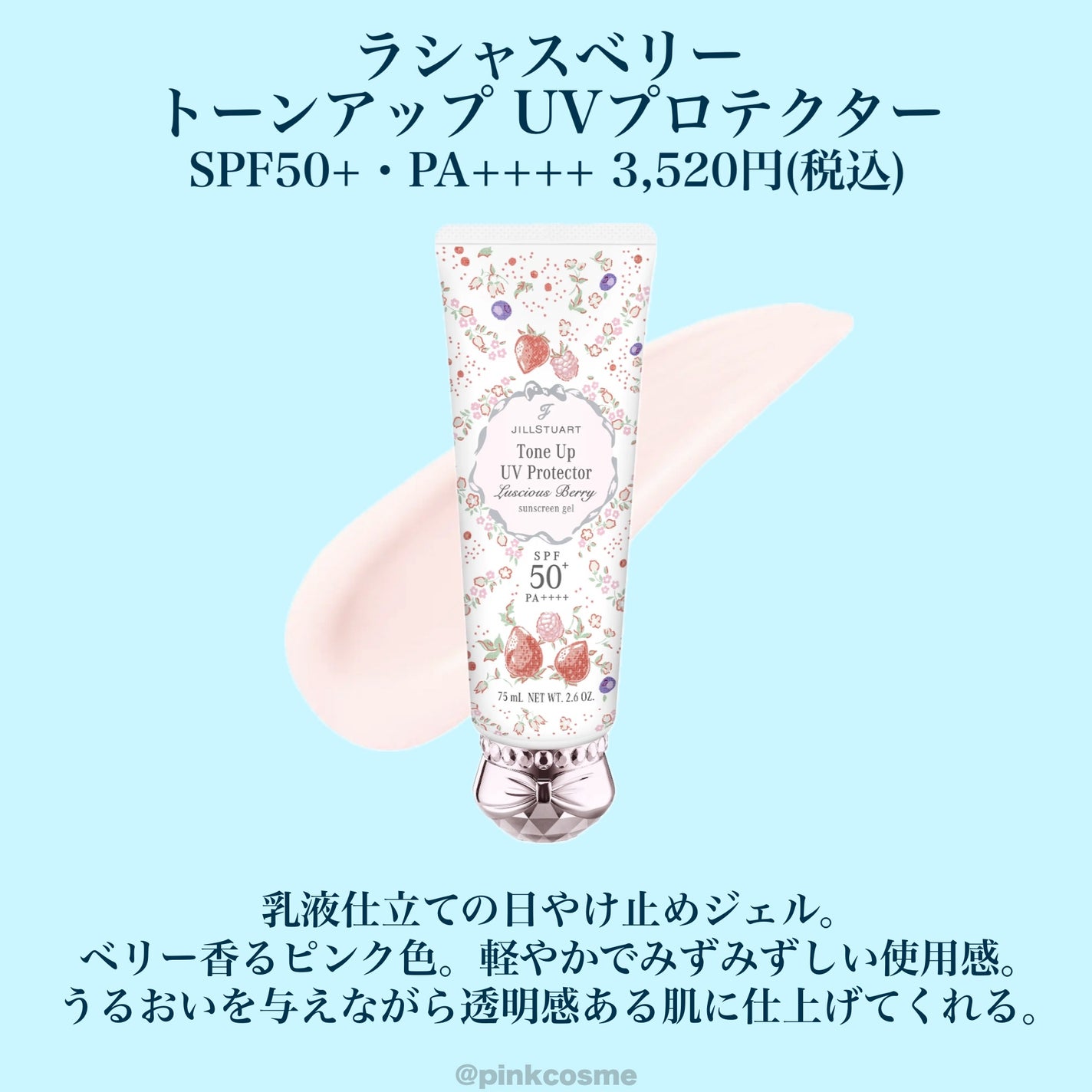 ジルスチュアート ラシャスベリー ポイントヘアスティック/JILL STUART/ヘアジェルを使ったクチコミ(4枚目)