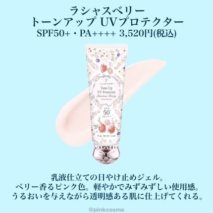 ジルスチュアート ラシャスベリー ポイントヘアスティック/JILL STUART/ヘアジェルを使ったクチコミ(4枚目)