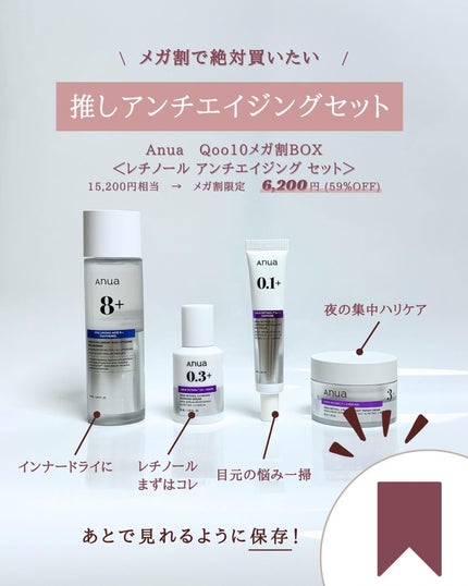 レチノール0.3 ナイアシンリニューイングセラム/Anua/美容液を使ったクチコミ(8枚目)