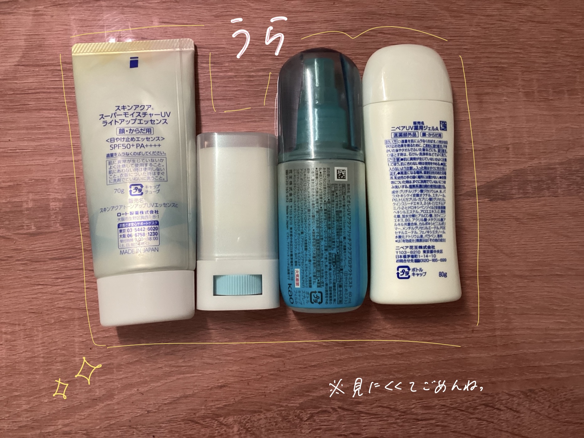 スキンアクア スーパーモイスチャー UVライトアップスティック /スキンアクア/日焼け止めスティックを使ったクチコミ（3枚目）