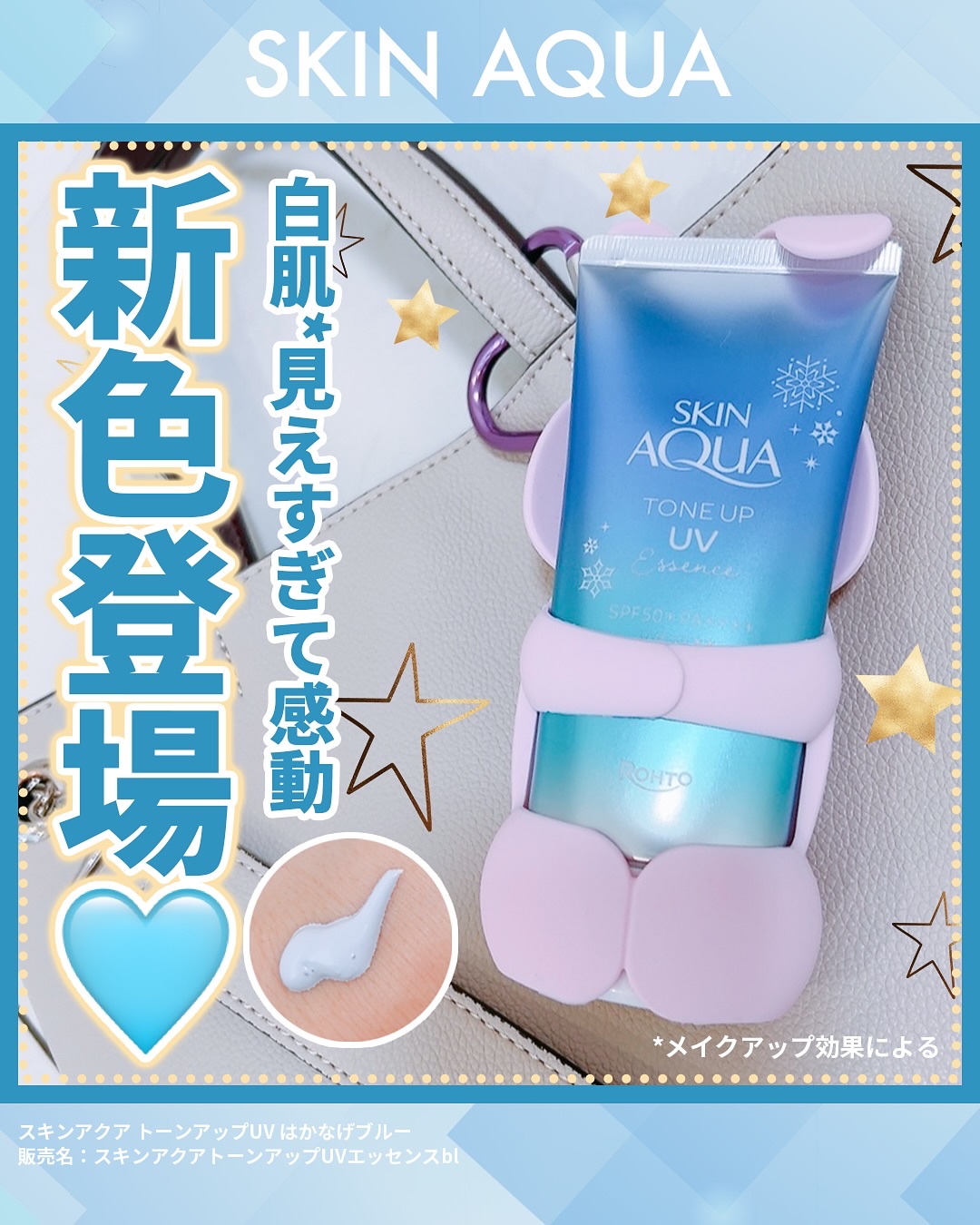 スキンアクア トーンアップUVエッセンス/スキンアクア/日焼け止めクリームを使ったクチコミ（1枚目）