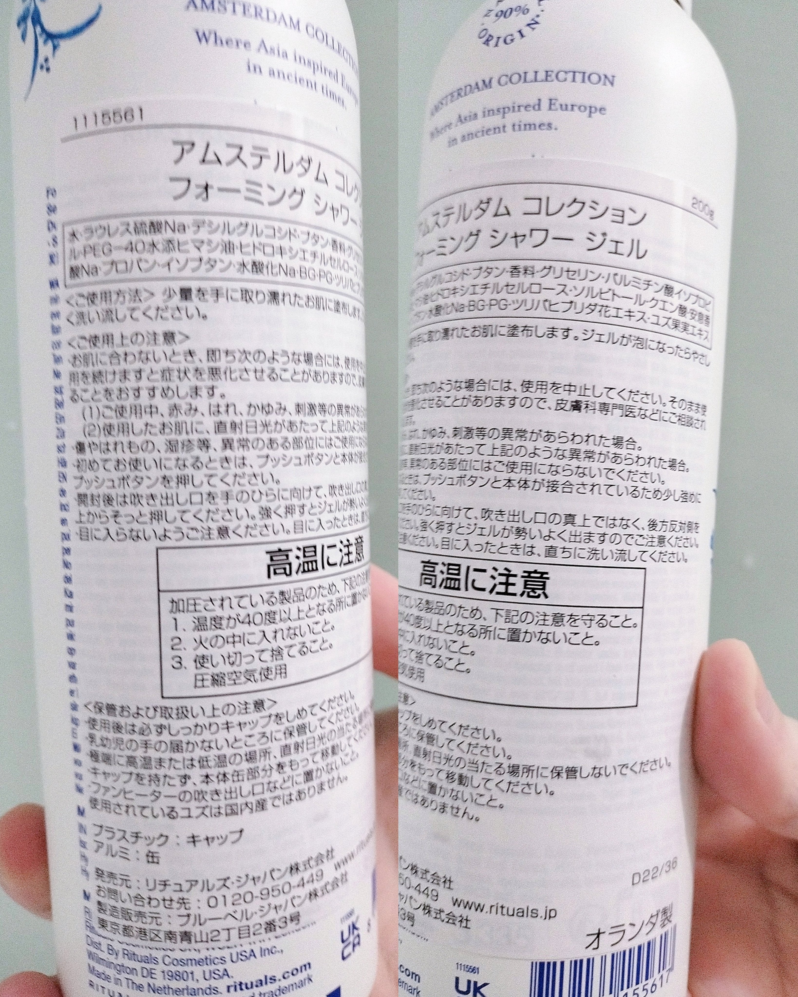 アムステルダム コレクション フォーミング シャワー ジェル/RITUALS/ボディソープを使ったクチコミ（2枚目）