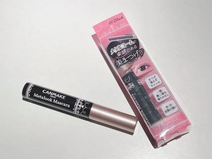 メタルックマスカラ/キャンメイク/マスカラを使ったクチコミ(1枚目)