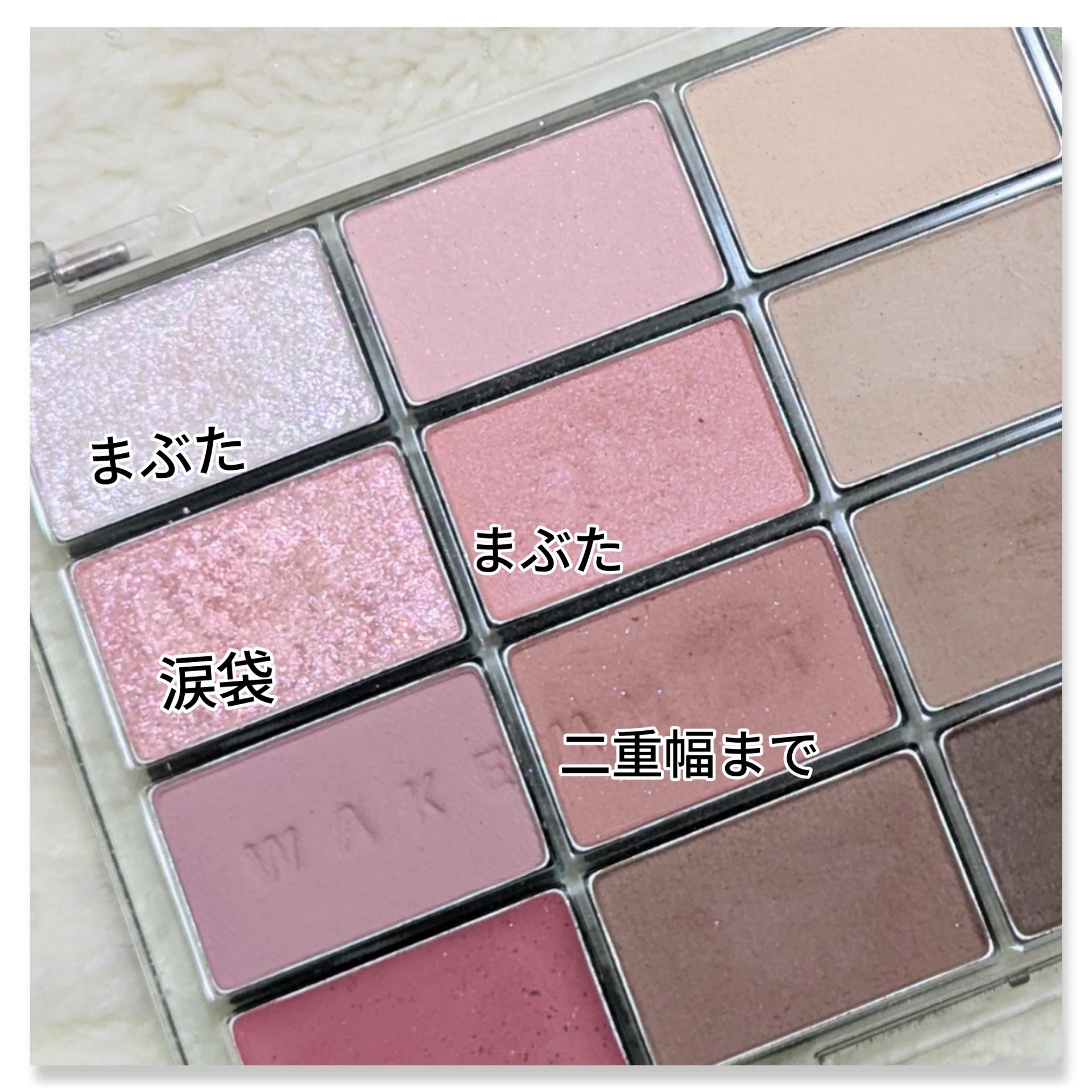 ソフトブラーリングアイパレット/wakemake/アイシャドウパレットを使ったクチコミ（3枚目）