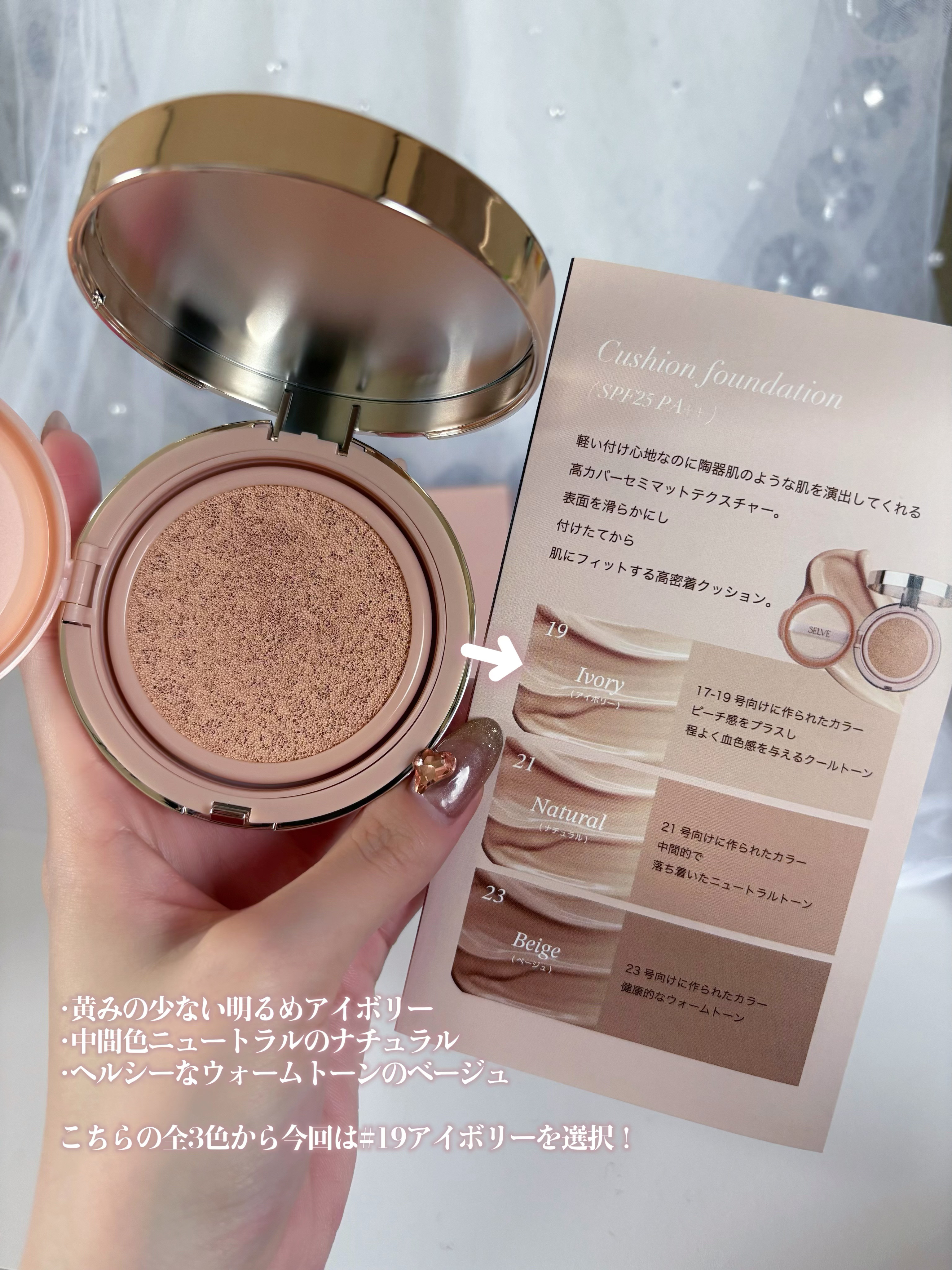 ピュアポリッシュクッションファンデーション/SELVE/クッションファンデーションを使ったクチコミ（3枚目）