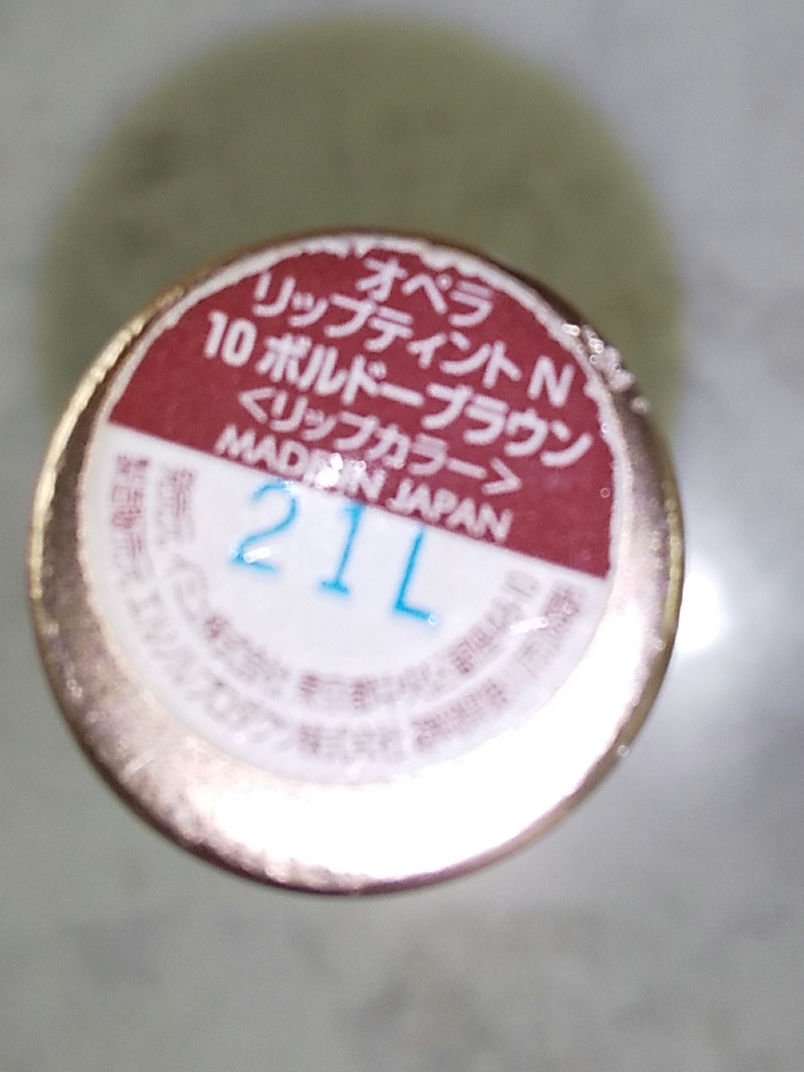 オペラ リップティント N 10 ボルドーブラウン/OPERA/リップティントを使ったクチコミ（2枚目）