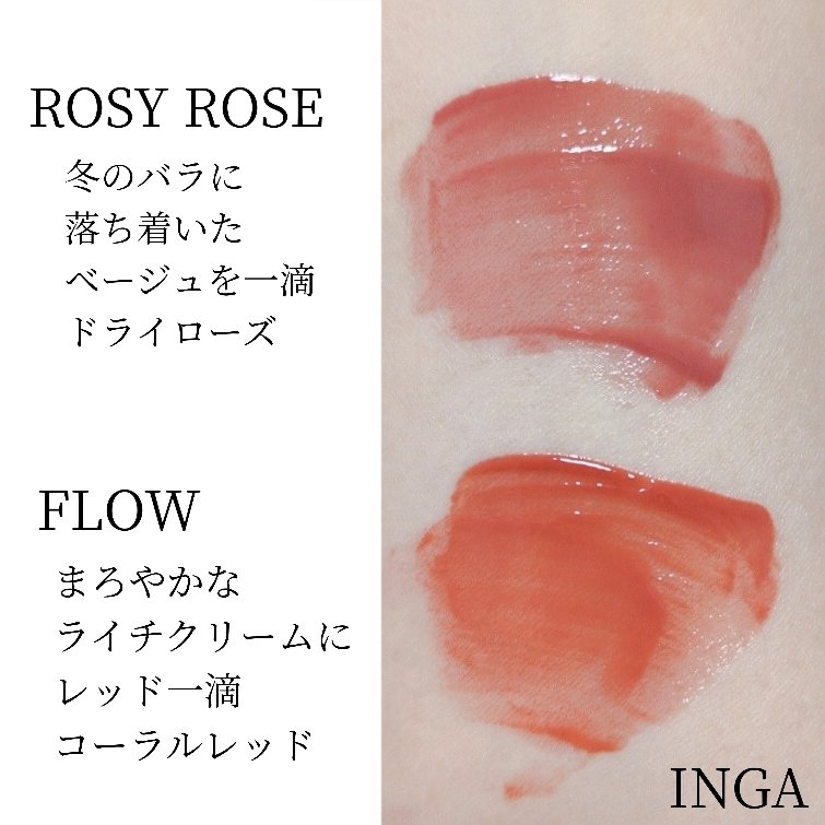 ウォーターグローリップティント/INGA/リップティントを使ったクチコミ（3枚目）