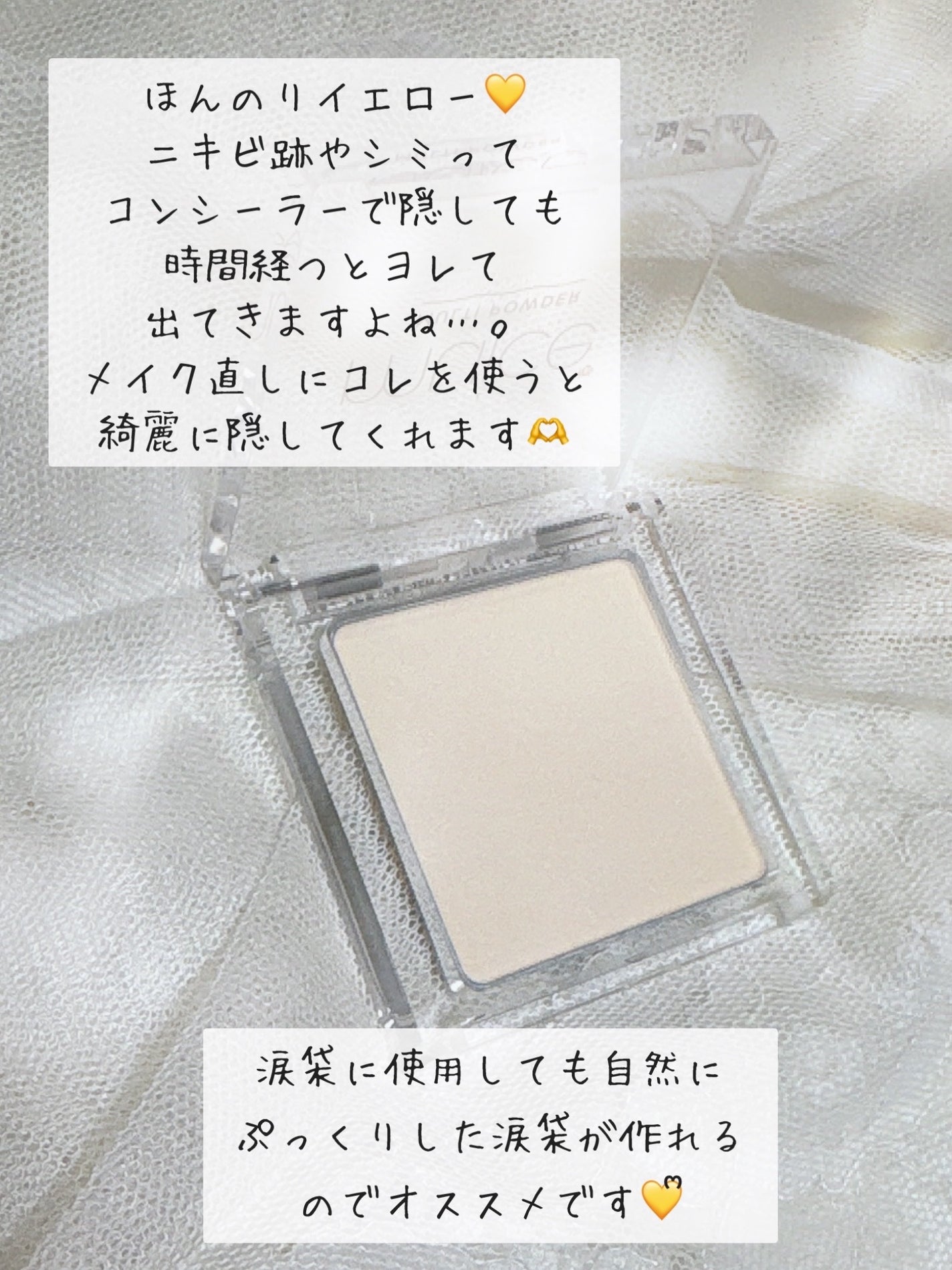 スポットメンテパウダー/muice/プレストパウダーを使ったクチコミ(3枚目)