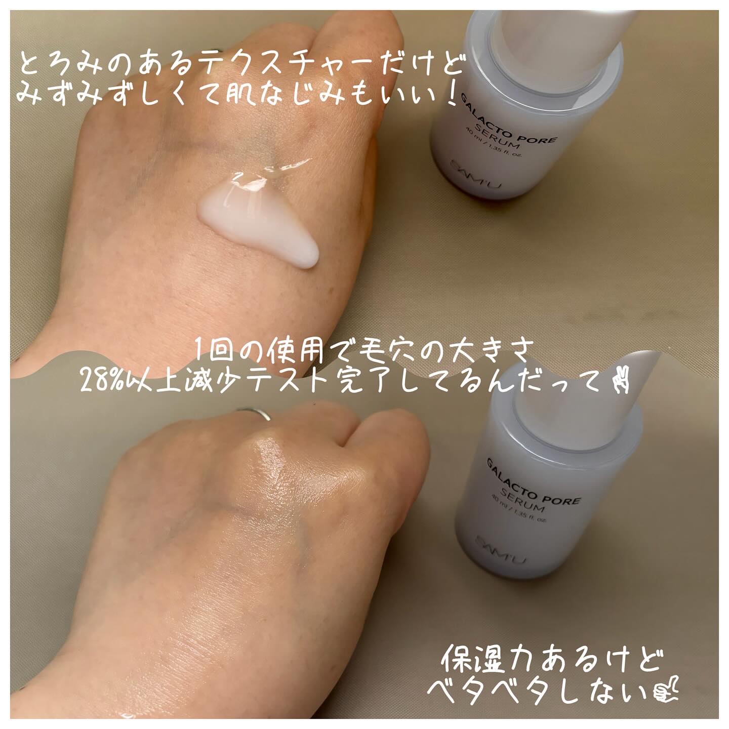 サミュ ガラクトポア セラム/SAM'U/美容液を使ったクチコミ（3枚目）