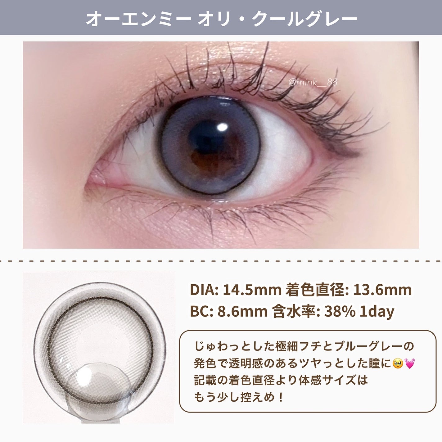 O&ME/i-sha/ワンデー(1DAY)カラコンを使ったクチコミ(2枚目)