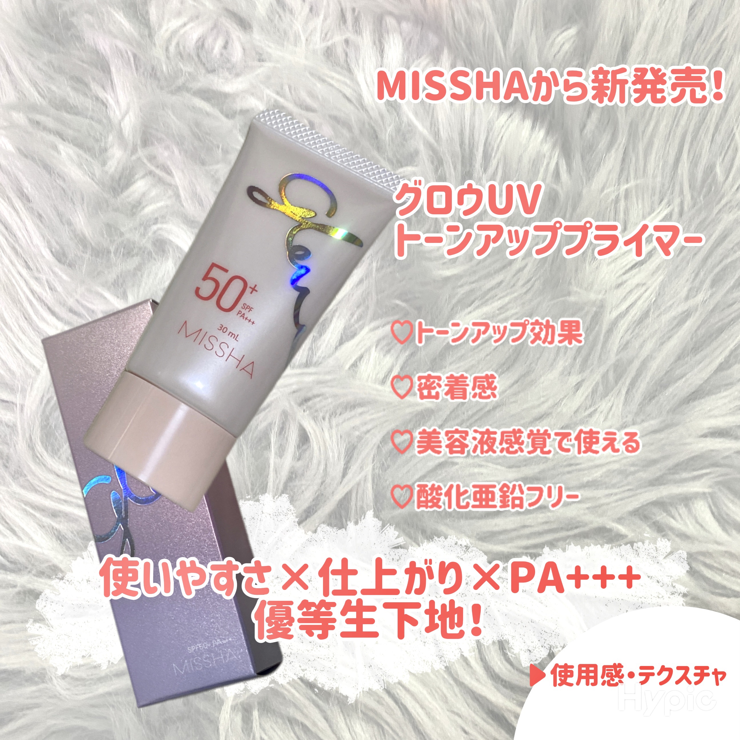 ミシャ グロウ UV トーンアップ プライマー/MISSHA/化粧下地を使ったクチコミ（2枚目）