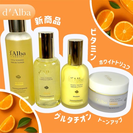 モイスチャーライジングセラムローション/ダルバ/乳液を使ったクチコミ(1枚目)