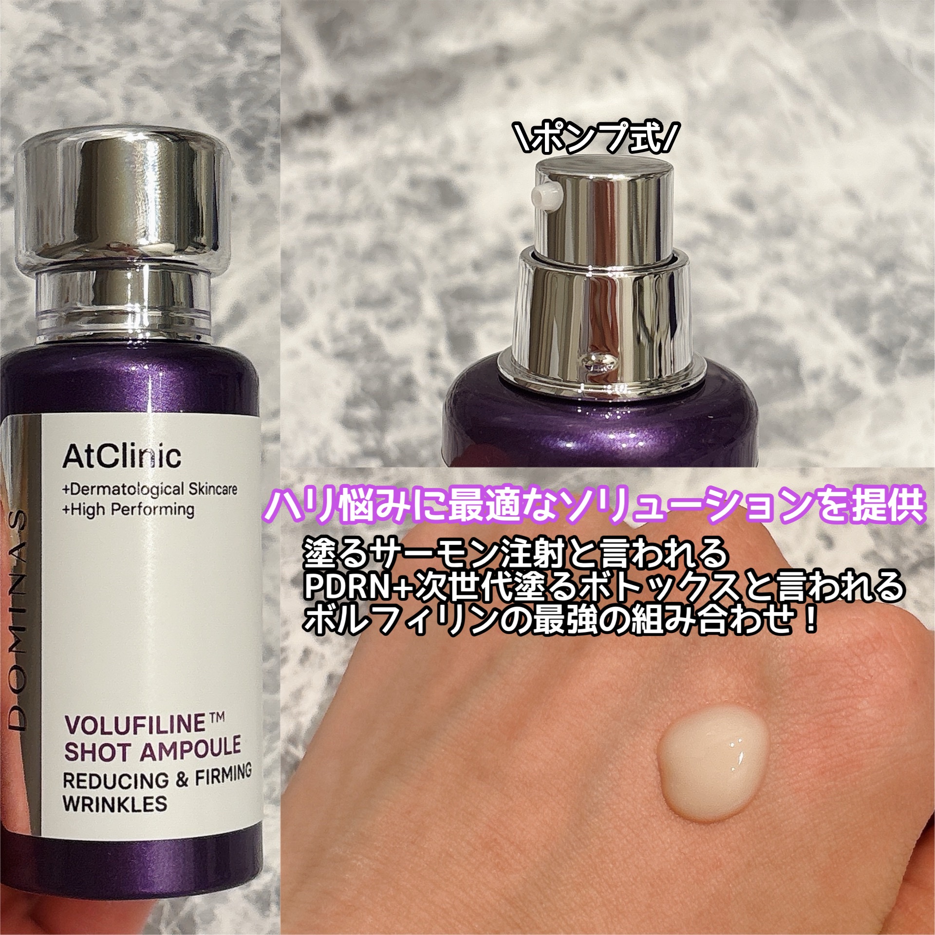 アットクリニックリンクルショットアンプル/DOMINAS/美容液を使ったクチコミ（3枚目）