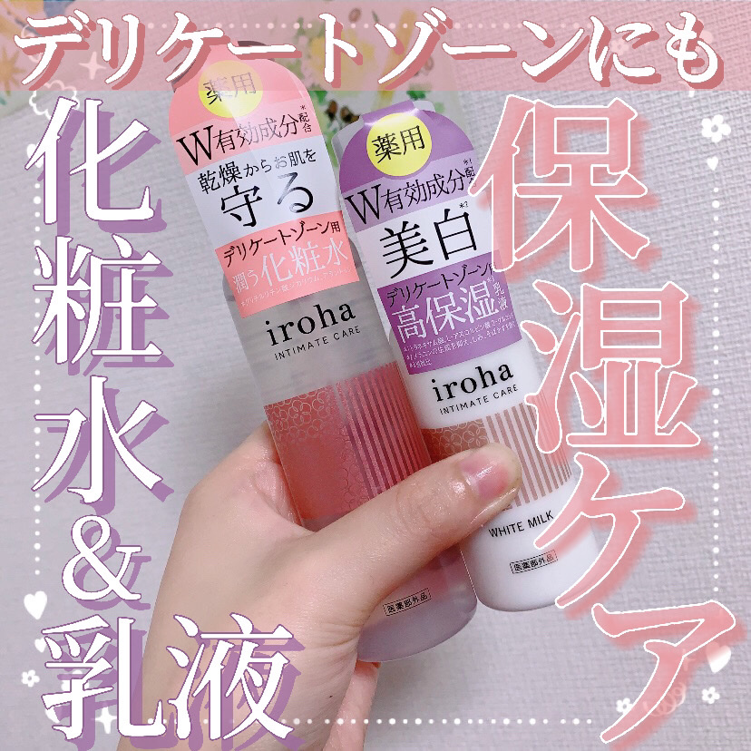 イロハ トリートメントローション/iroha INTIMATE CARE/デリケートゾーンケアを使ったクチコミ（1枚目）