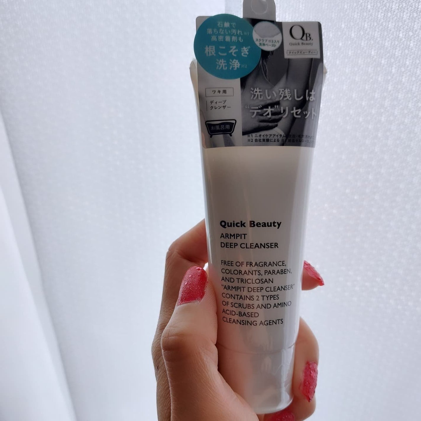 暁子 on LIPS 「ワキの皮脂汚れや古い角質を浮かせて除去し清潔肌に。2025年4..」(1枚目)