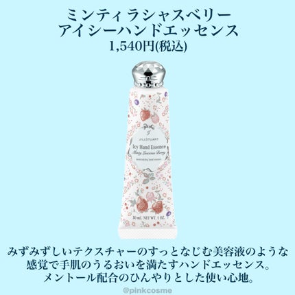 ジルスチュアート ラシャスベリー ポイントヘアスティック/JILL STUART/ヘアジェルを使ったクチコミ(6枚目)