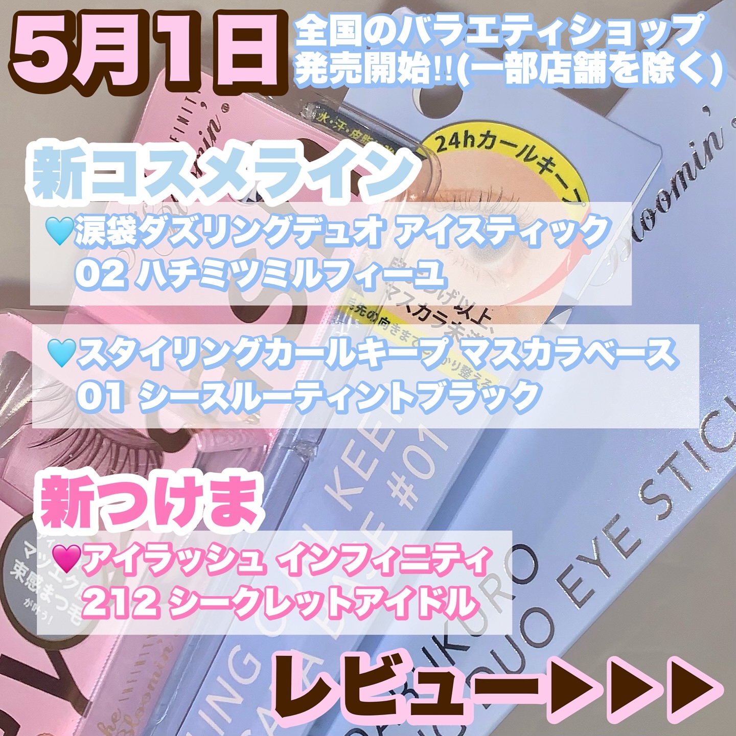 ミッシュブルーミン アイラッシュ インフィニティライン/ミッシュブルーミン/つけまつげを使ったクチコミ（2枚目）