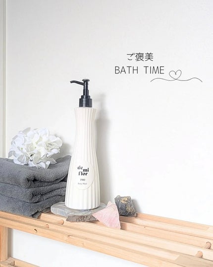 ボディウォッシュ 081/demiflor/ボディソープを使ったクチコミ(1枚目)