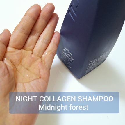 ナイトコラーゲンシャンプーミッドナイトフォレスト/treecell/市販シャンプーを使ったクチコミ(2枚目)