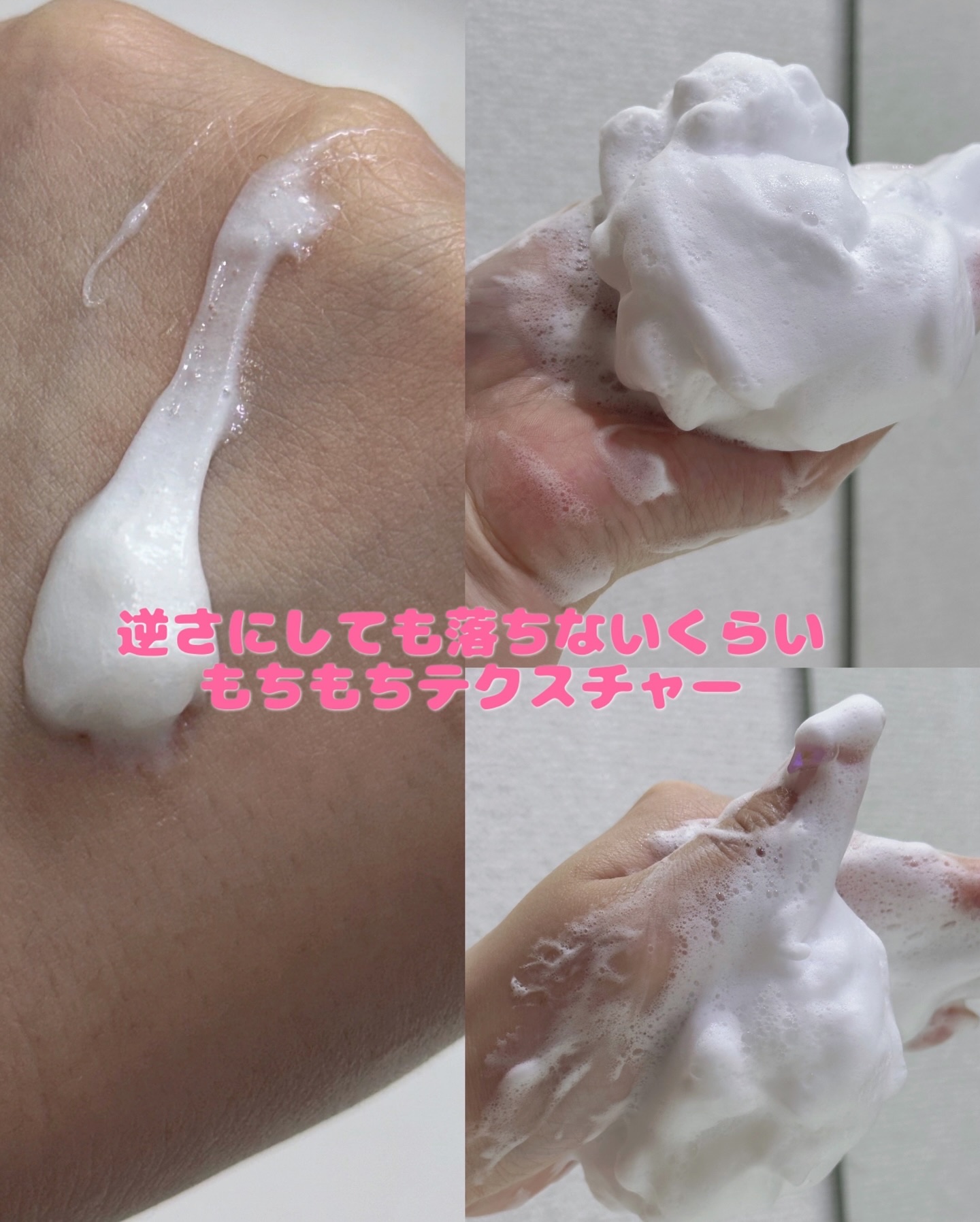 モチマスク トゥ フォーム クレンザー/TONYMOLY/洗顔フォームを使ったクチコミ（3枚目）