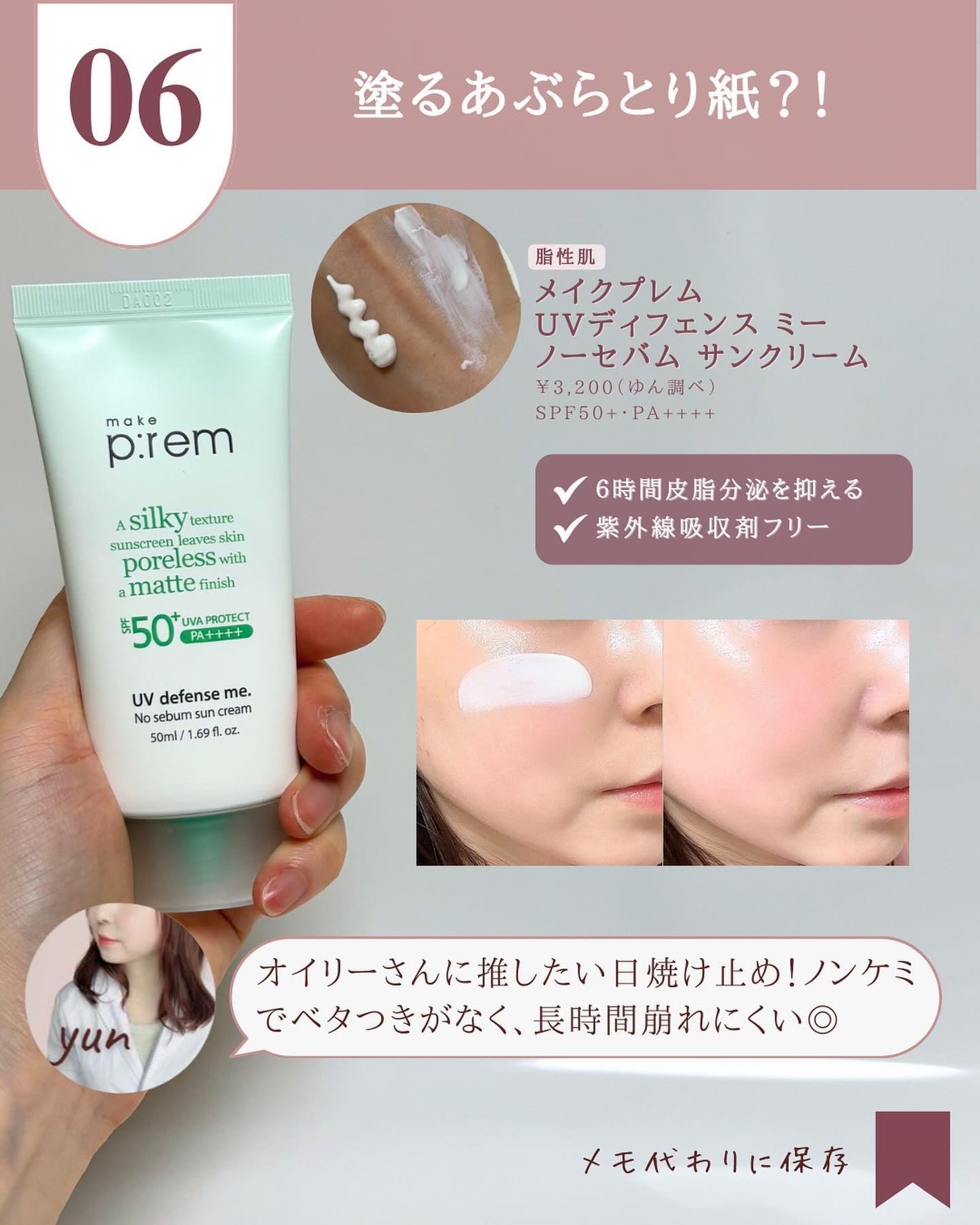 トーニングサンスクリーン100/Cell Fusion C(セルフュージョンシー)/日焼け止めクリームを使ったクチコミ(7枚目)