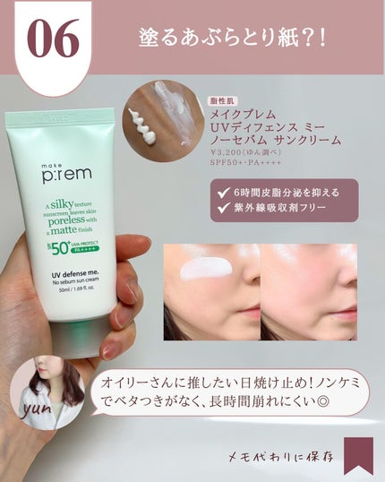 トーニングサンスクリーン100/Cell Fusion C(セルフュージョンシー)/日焼け止めクリームを使ったクチコミ(7枚目)