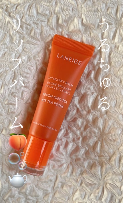 リップグロウィバーム/LANEIGE/リップバームを使ったクチコミ(1枚目)