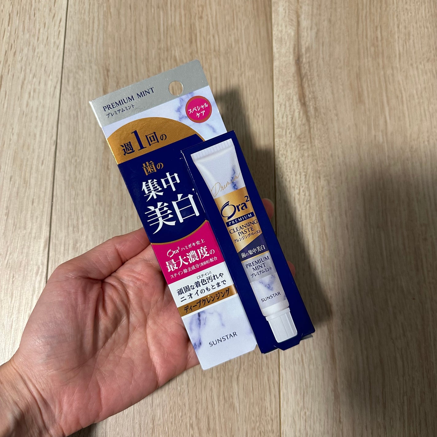 オーラツー プレミアム クレンジングペースト  プレミアムミント/オーラツー/歯磨き粉を使ったクチコミ(1枚目)