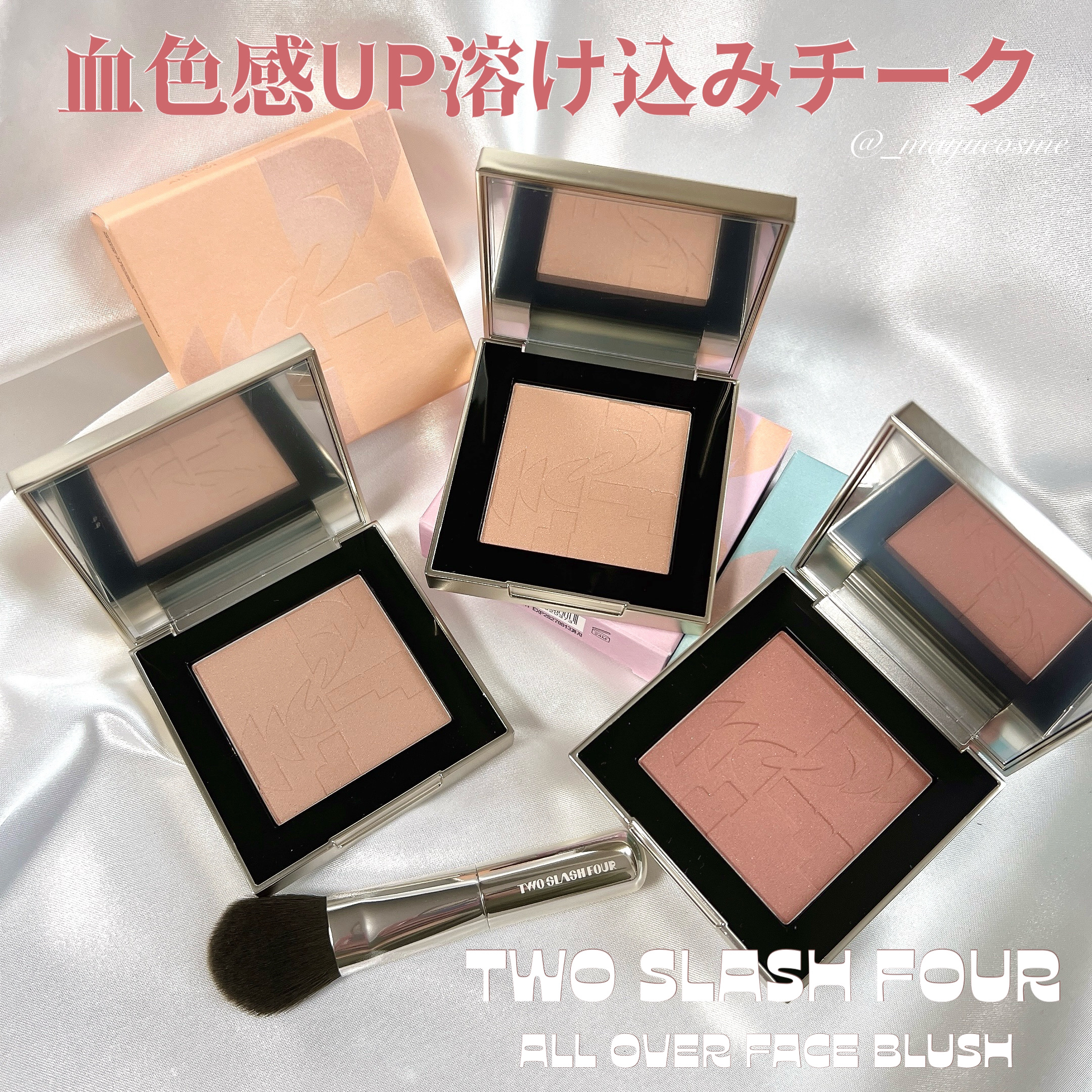 オールオーバーフェイスブラッシュ/TWO SLASH FOUR/パウダーチークを使ったクチコミ（1枚目）