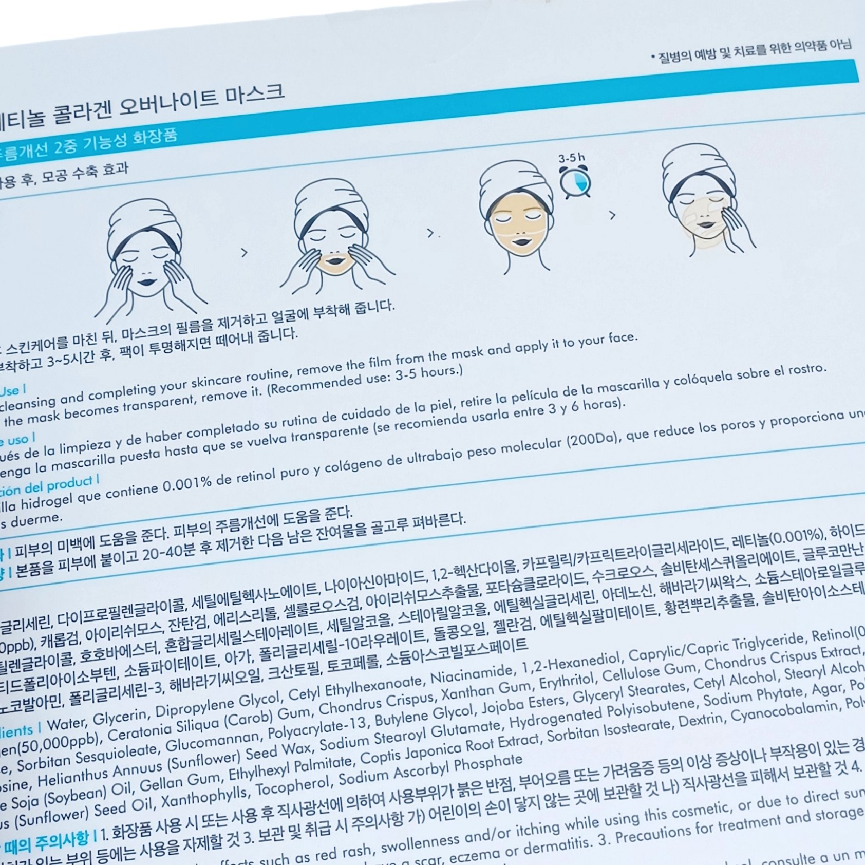 レチノール コラーゲン オーバーナイト マスク/P.CALM/シートマスク・パックを使ったクチコミ（2枚目）