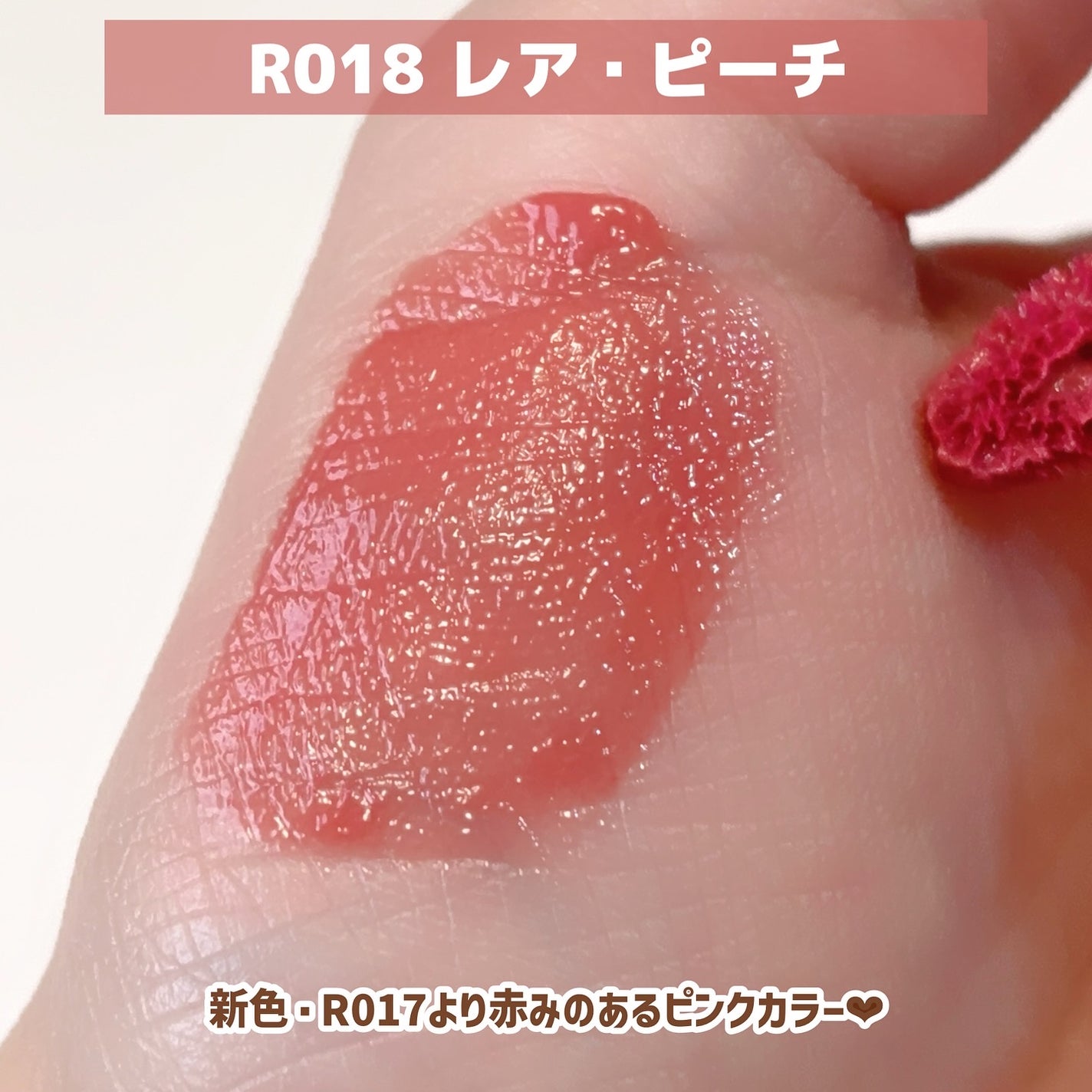 ロウグロウジェルティント/hince/リップティントを使ったクチコミ(5枚目)