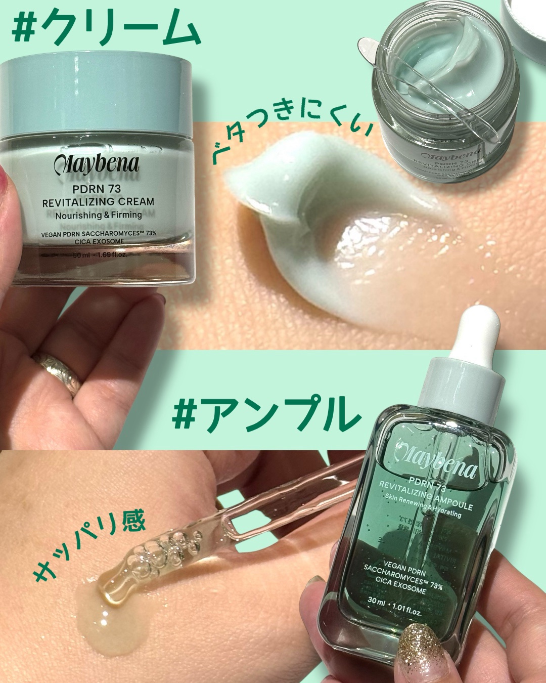 PDRN リバイタライジングクリーム/MAYBENA/フェイスクリームを使ったクチコミ（2枚目）