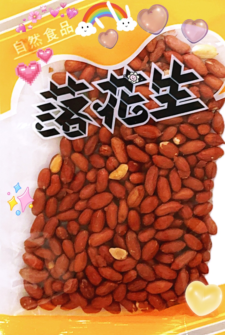 落花生  /マエダ食品サガ株式会社/その他食品を使ったクチコミ（1枚目）