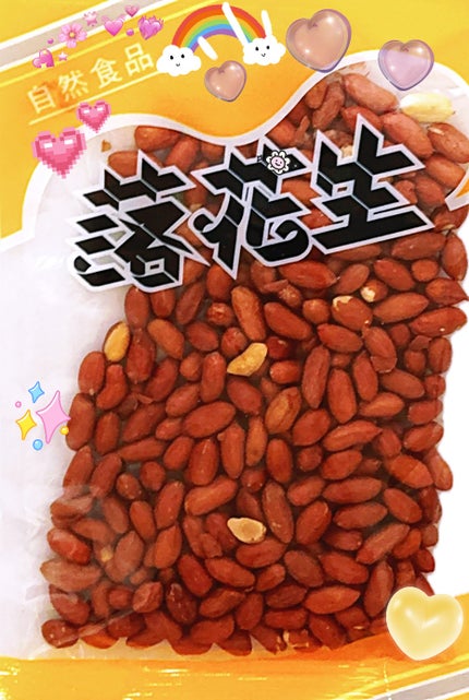 落花生 /マエダ食品サガ株式会社/その他食品を使ったクチコミ(1枚目)