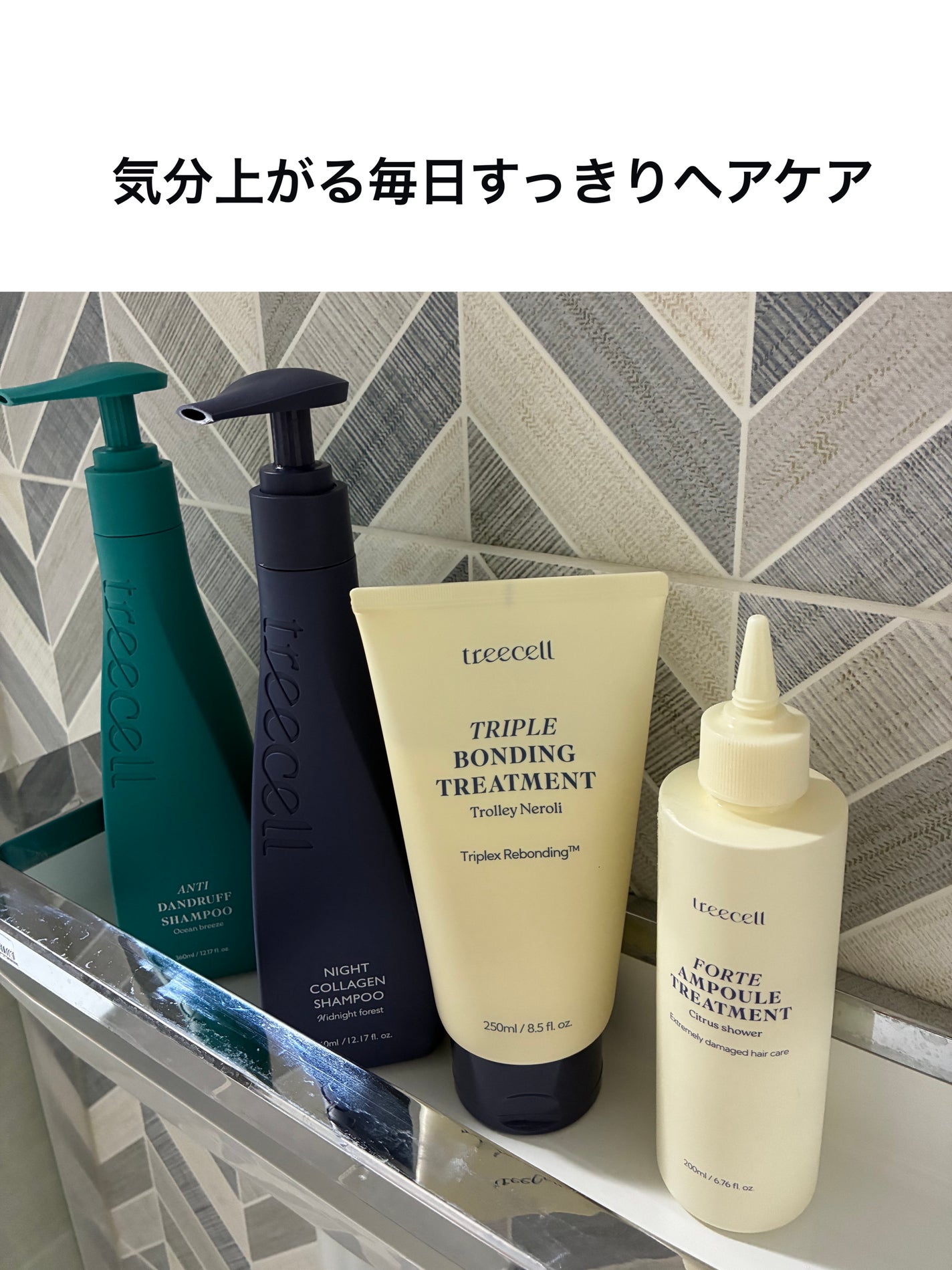 ナイトコラーゲンシャンプーミッドナイトフォレスト/treecell/市販シャンプーを使ったクチコミ(1枚目)