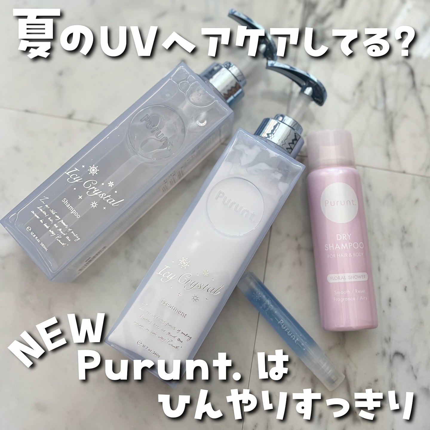 プルント　マルチケアドライシャンプー　フローラルシャワー/Purunt./ドライシャンプーを使ったクチコミ（1枚目）